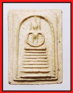 สมเด็จวัดเกศไชโยรุ่นสร้างเขื่อน(1572)